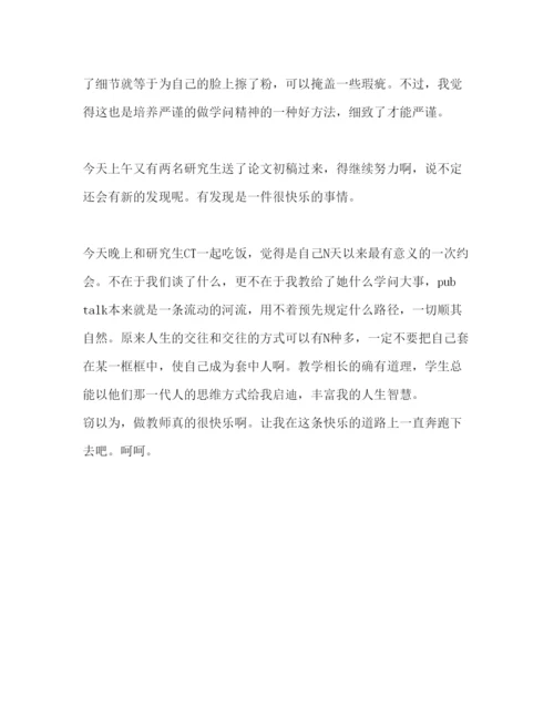 精编研究生论文辅导心得.docx