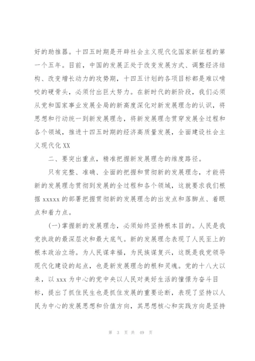 贯彻十九精神党课讲稿.docx