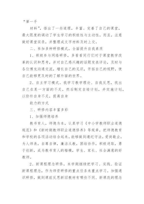 教师个人校本教研总结_1.docx