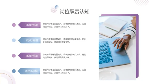 紫金商务风竞聘述职报告通用PPT模板