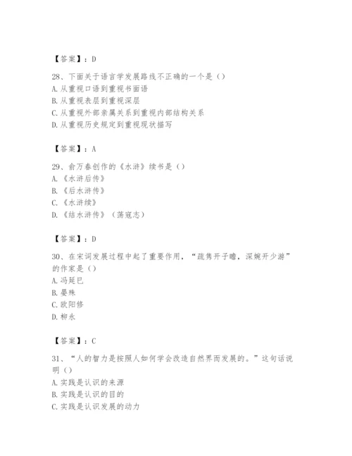 2024年国家电网招聘之文学哲学类题库附参考答案【a卷】.docx