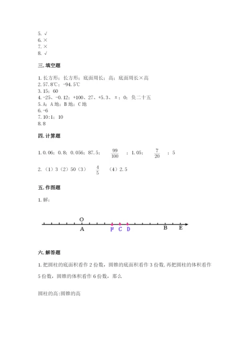 北师大版小学数学六年级下册期末检测试题【典型题】.docx