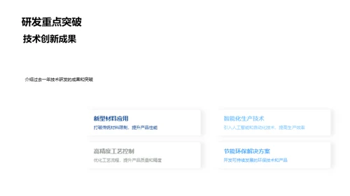 技术驱动未来