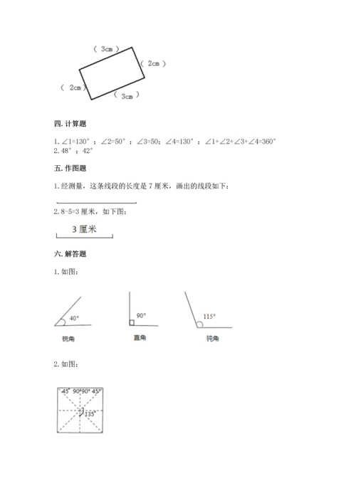 北京版四年级上册数学第四单元 线与角 测试卷精品（名校卷）.docx