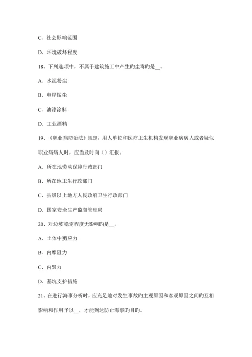 2023年甘肃省上半年安全工程师安全生产法施工中对高处作业的安全技术措施考试试卷.docx