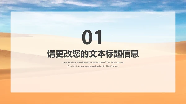 小清新世界环境日主题教育PPT模板