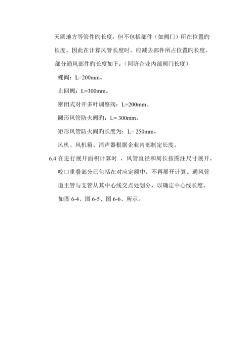 通风防排烟图纸统计规定工程部-----李海磊.docx