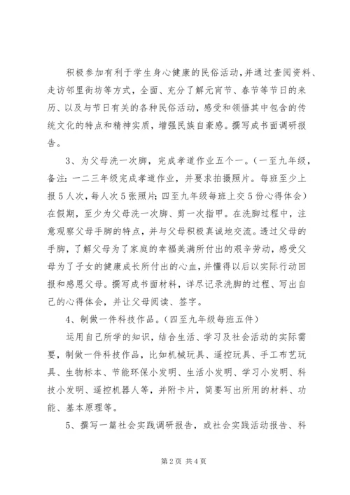 道德实践活动方案 (3).docx