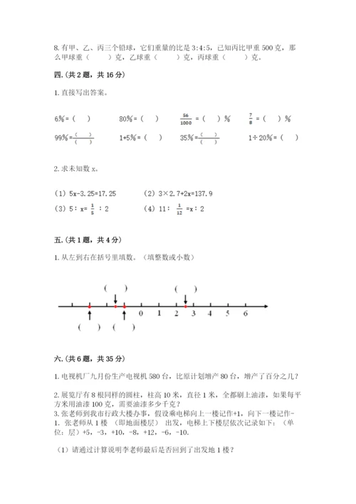 沪教版六年级数学下学期期末测试题加精品答案.docx