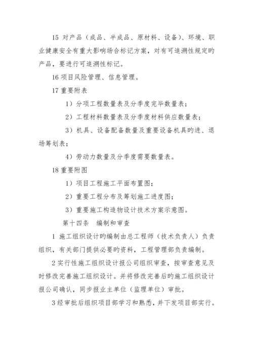 公路关键工程管理部管理新版制度汇编.docx