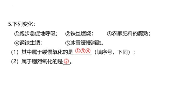 2.2氧气课件(共38张PPT内嵌视频)-九年级化学人教版（2024）上册