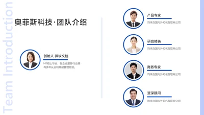 商务风白色业务树组织结构图4项PPT内容页