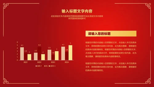 红色中国风虎符金虎纳福虎年节日PPT模板