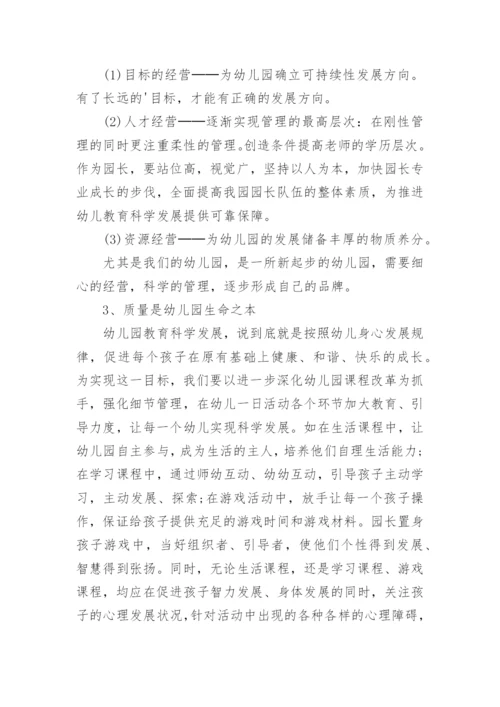 幼儿园后勤副园长工作总结.docx