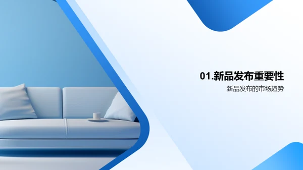 新品发布攻略