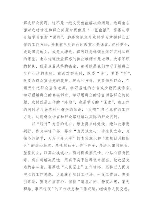 【心得体会】学习党的二十大报告心得体会：让青春在基层实践中绽放绚丽之花.docx