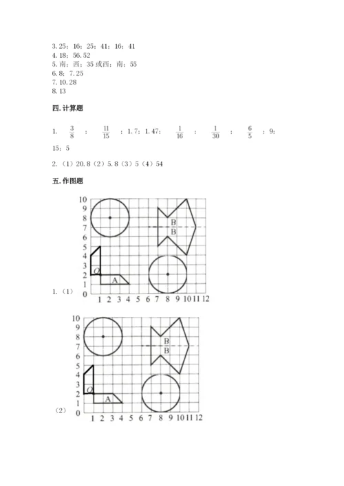 六年级数学上册期末考试卷附答案【满分必刷】.docx