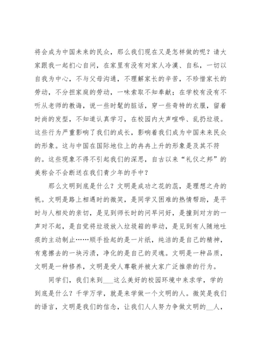 校园文明演讲稿.docx