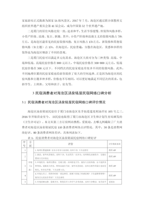 郭恒力 论文1.docx