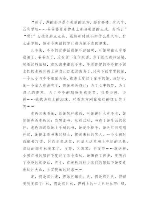 追求理想的议论文编辑精选.docx