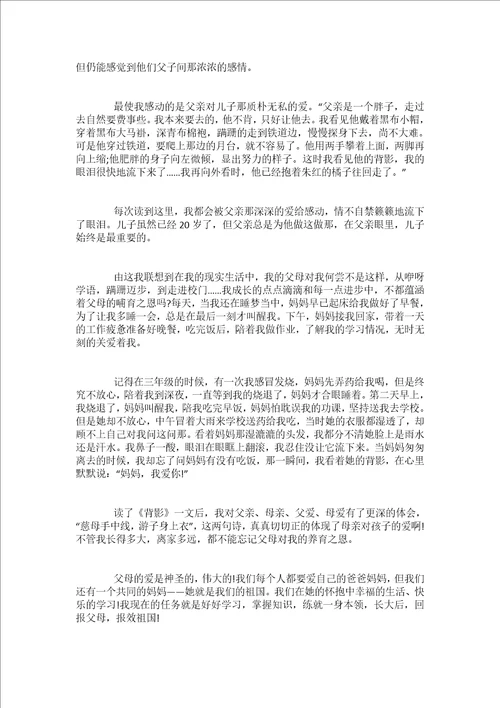 庖丁解牛读书心得800字5篇优秀范文