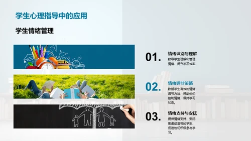 教育心理学探析