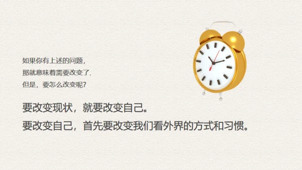 高效人士7个习惯，好习惯通用PPT模板