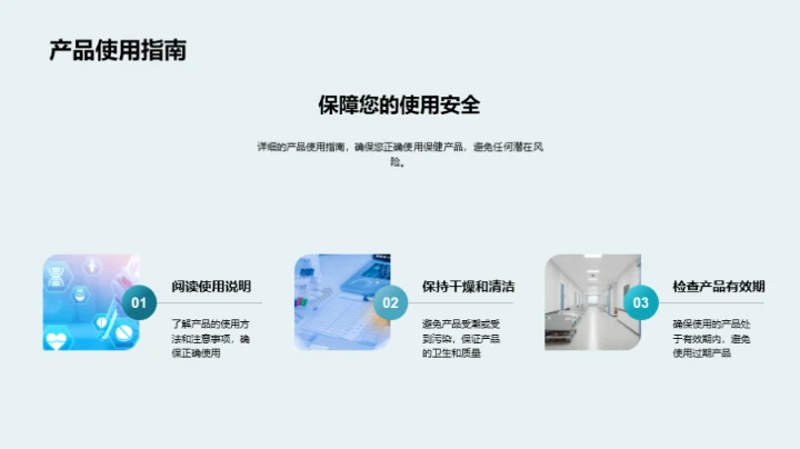 七夕健康守护计划