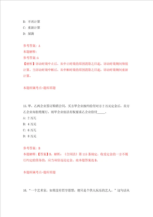 2022广西南宁高新技术产业开发区心圩街道办城乡居民社会养老保险协管员公开招聘2人强化训练卷第1次