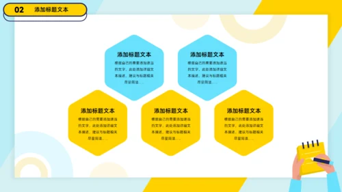 工作记录记事本工作总结报告通用PPT模板