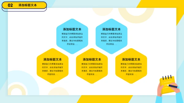 工作记录记事本工作总结报告通用PPT模板
