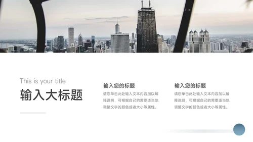 蓝色干净商务质感品牌营销策划PPT模板