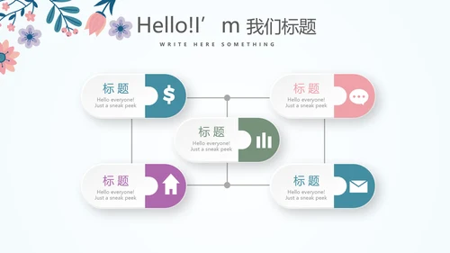 感恩老师师班会动态PPT