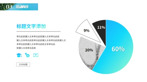 绿色生态资源环境保护通用PPT模版