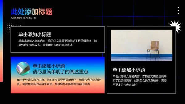 彩色渐变艺术风格通用PPT演示模板