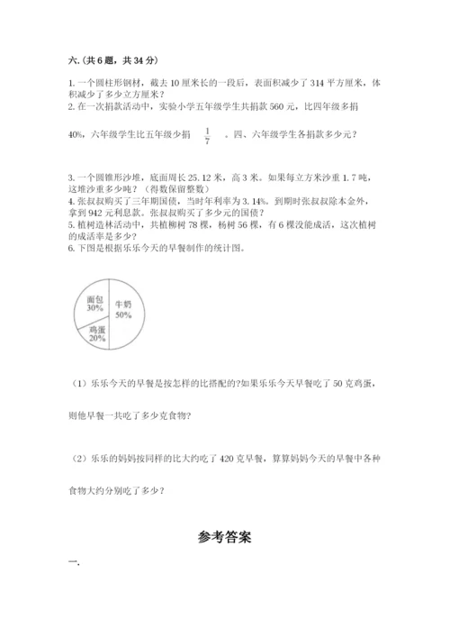 最新版贵州省贵阳市小升初数学试卷精品（网校专用）.docx
