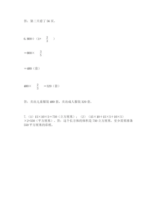 小学六年级上册数学期末测试卷附参考答案【预热题】.docx