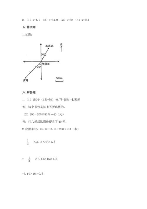 小学六年级下册数学期末卷及完整答案（易错题）.docx