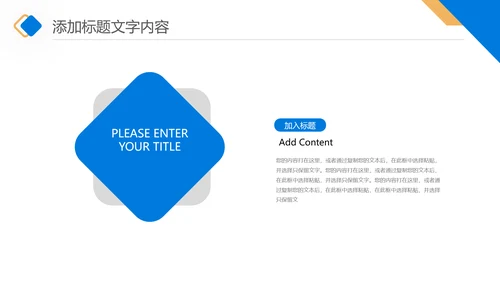 商业计划书项目招商融资合作方案ppt模板