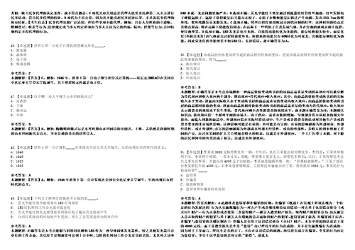 2021年03月安徽庐阳区招聘人员减少岗位计划数3套合集带答案详解卷考试版