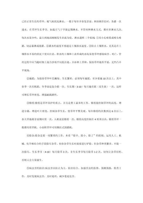 服务管理目标及方案.docx