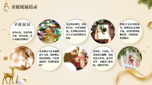 圣诞礼盒圣诞节活动策划方案通用PPT模板