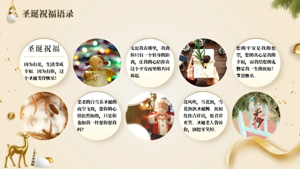 圣诞礼盒圣诞节活动策划方案通用PPT模板
