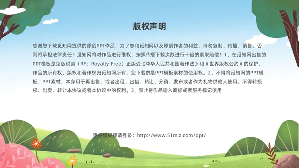 绿色清新卡通儿童中国古代神话故事仓颉造字故事解说PPTz
