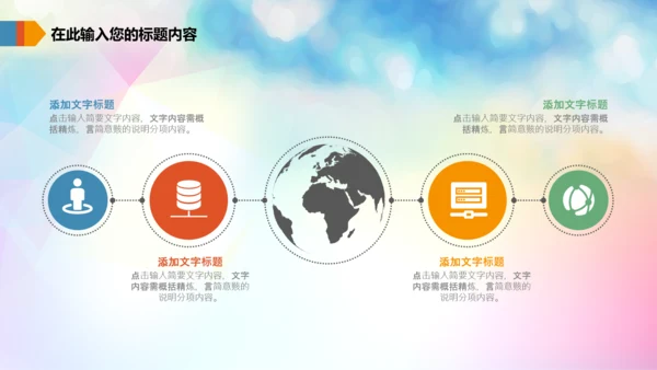 体育运动乒乓球比赛协会俱乐部PPT模板