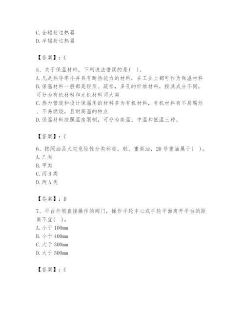 2024年公用设备工程师之专业知识（动力专业）题库带答案（精练）.docx