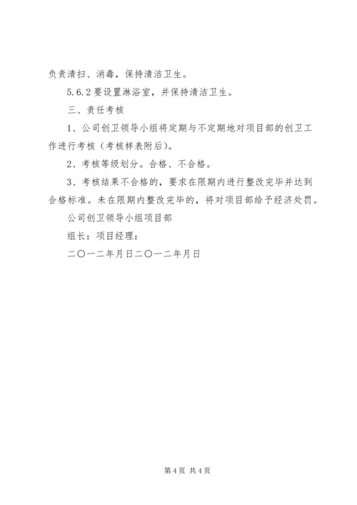 公卫目标责任书 (3).docx