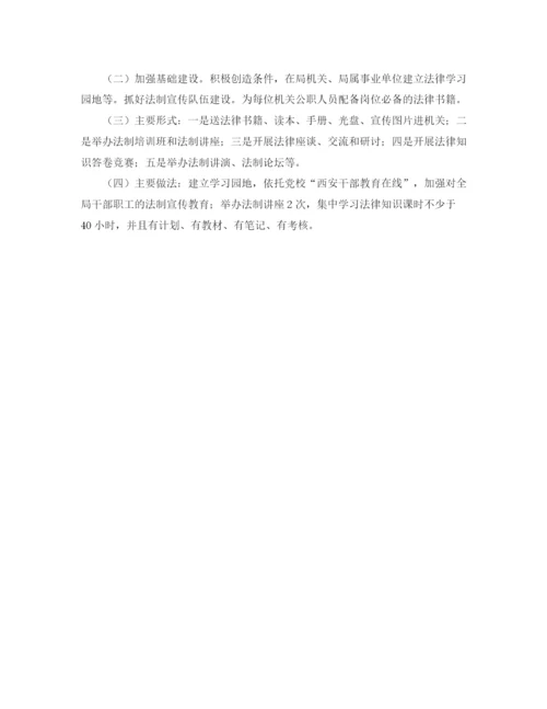 精编之法律进机关工作计划模板.docx