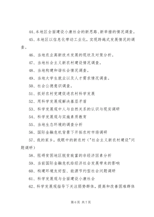 思想政治理论课心得 (2).docx