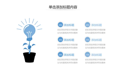 创意抽象企业宣传设计公司简介PPT模板